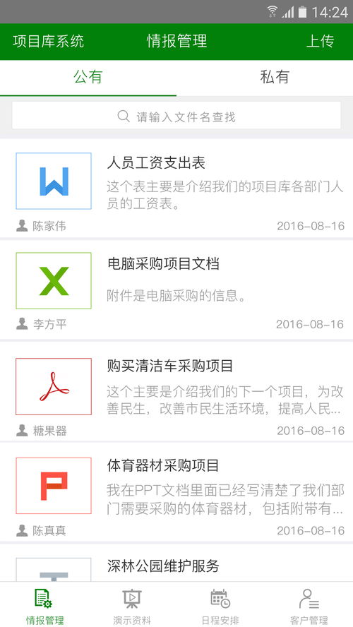 e新銷售軟件官網(wǎng)下載 v1.0 人工智能賦能銷售管理新體驗(yàn)