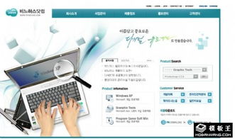 軟件產(chǎn)品銷售公司網(wǎng)頁模板免費下載 助力高效營銷與品牌推廣