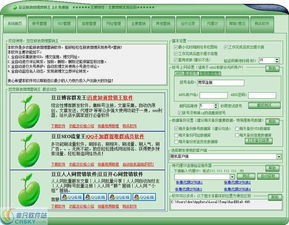 微博營銷軟件界面與人工智能應用軟件開發(fā) 融合與創(chuàng)新