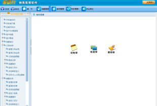 金動力銷售管理軟件V6.1官方版 一站式銷售解決方案的下載與使用指南